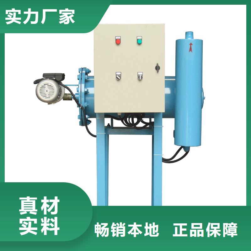 开式旁流综合水处理器原理