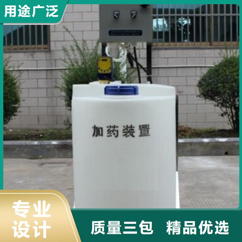 【智能化加药排污装置】