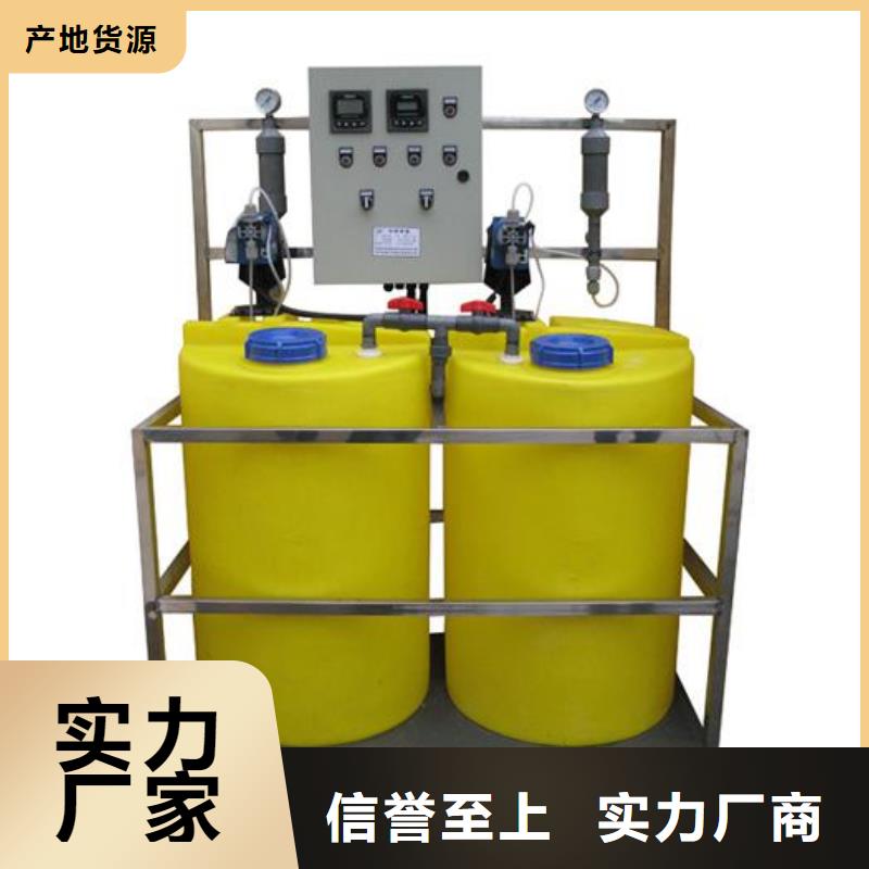 杀菌剂加药装置生产厂家