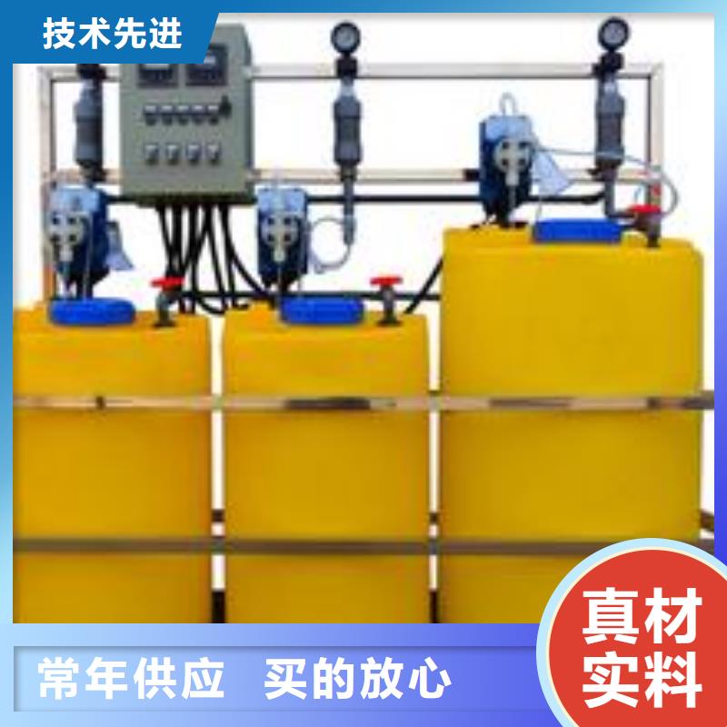 全自动加药装置定额