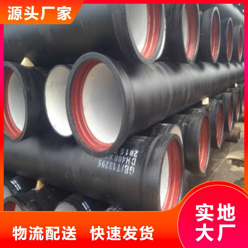 沁源DN100球墨铸铁管
