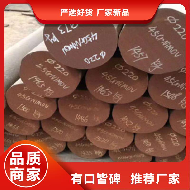 轧辊钢:9cr2mo、60crmov、86crmov7等。量大优惠