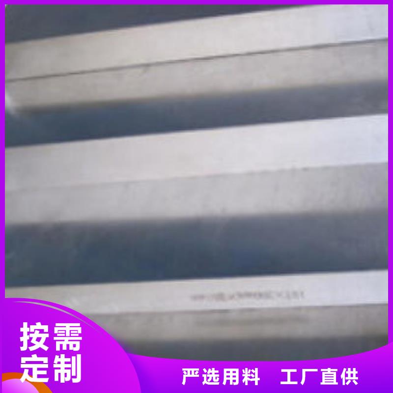 模具钢合金钢厂家把实惠留给您