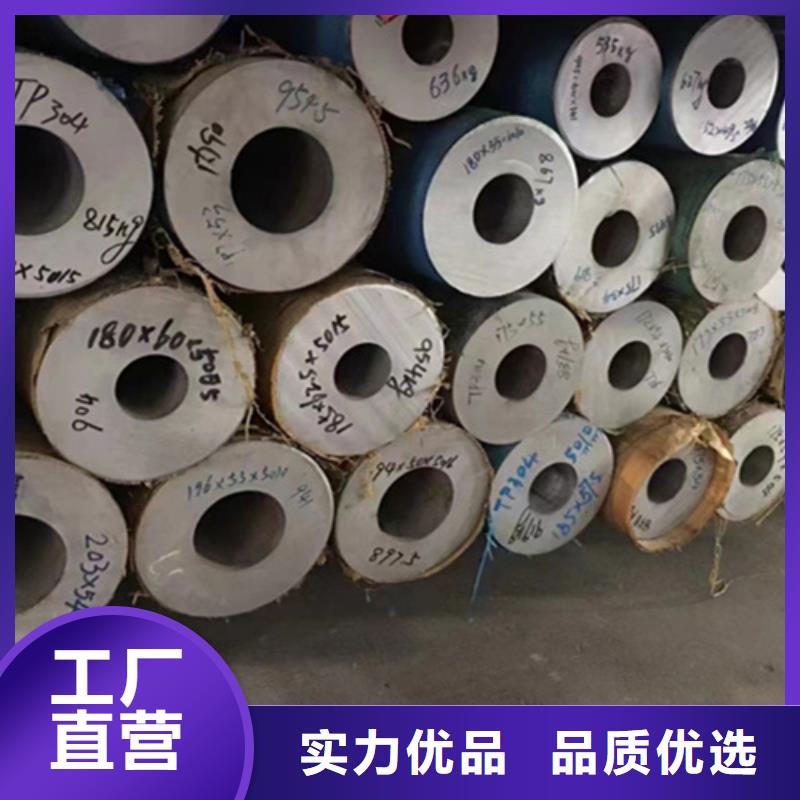 【优选】630不锈钢管源头厂家