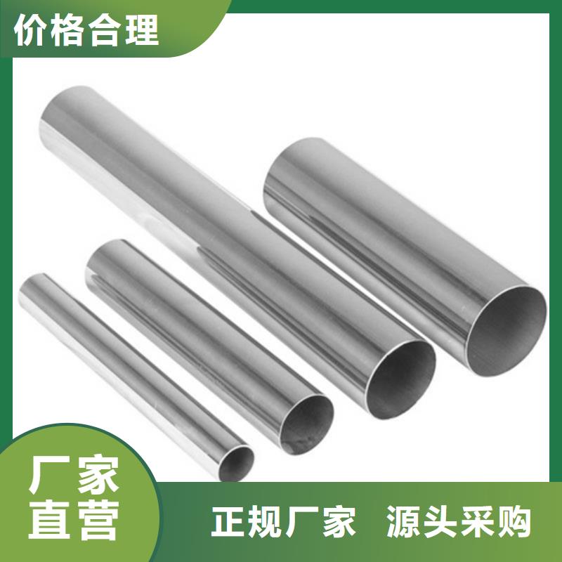 不锈钢管不锈钢管厂值得买
