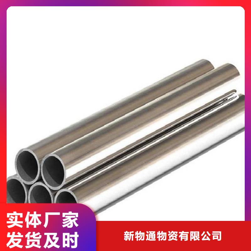 310S不锈钢管在线报价