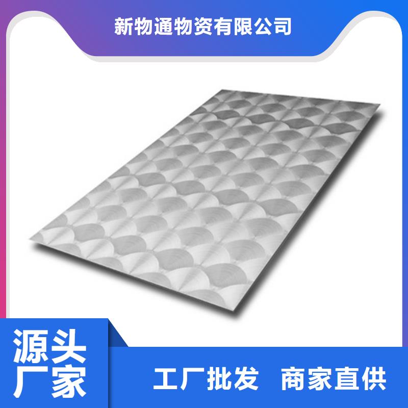 快速:压花不锈钢板厂家