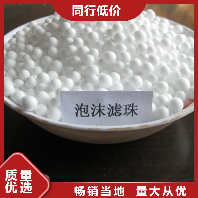 硬质泡沫球豫嵩轻质滤料可按订单要求加工