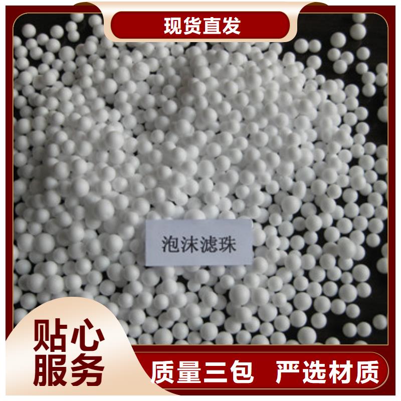 硬质泡沫球豫嵩轻质滤料可按订单要求加工