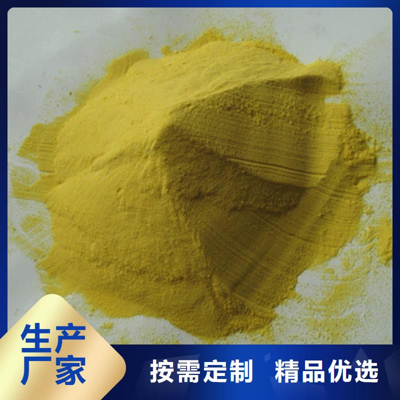豫嵩硫酸铁厂家豫嵩净水剂厂家