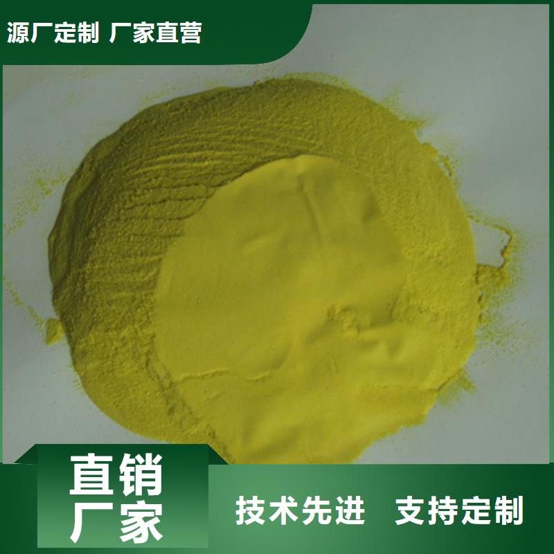豫嵩硫酸铁厂家豫嵩净水剂厂家