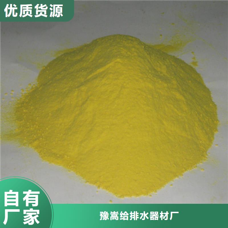 除磷剂污水处理专用