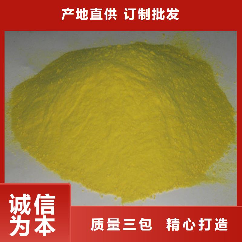 除磷剂污水处理专用