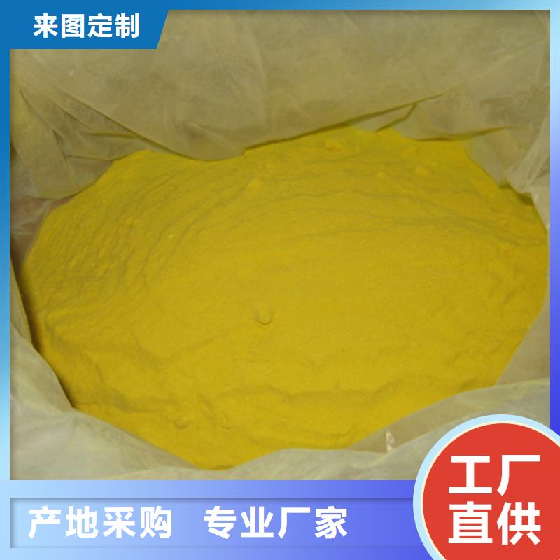 豫嵩硫酸铁厂家豫嵩净水剂厂家