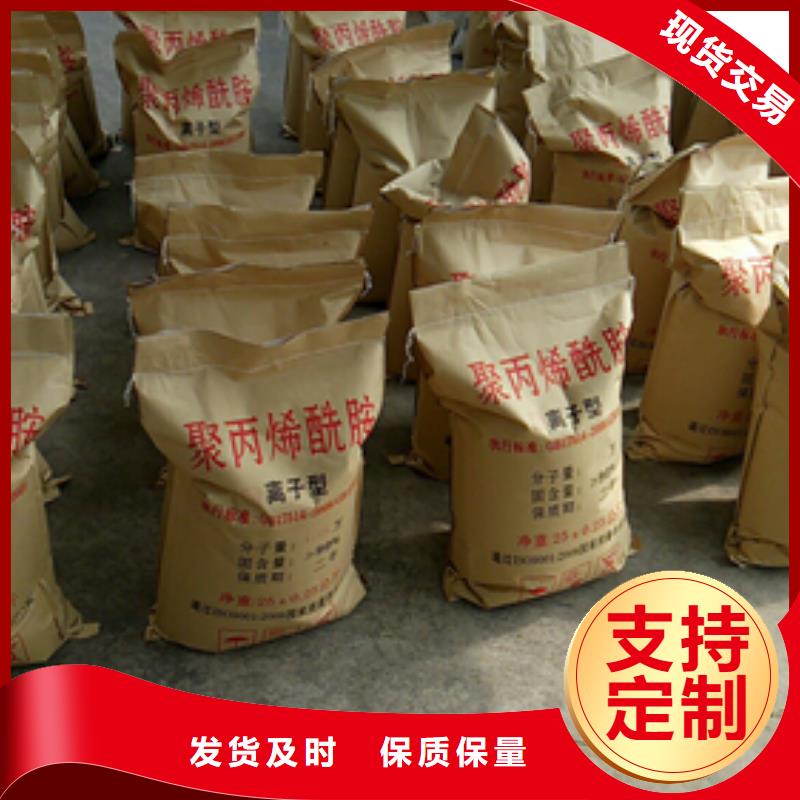 非离子聚丙烯酰胺水质净化剂厂家直销