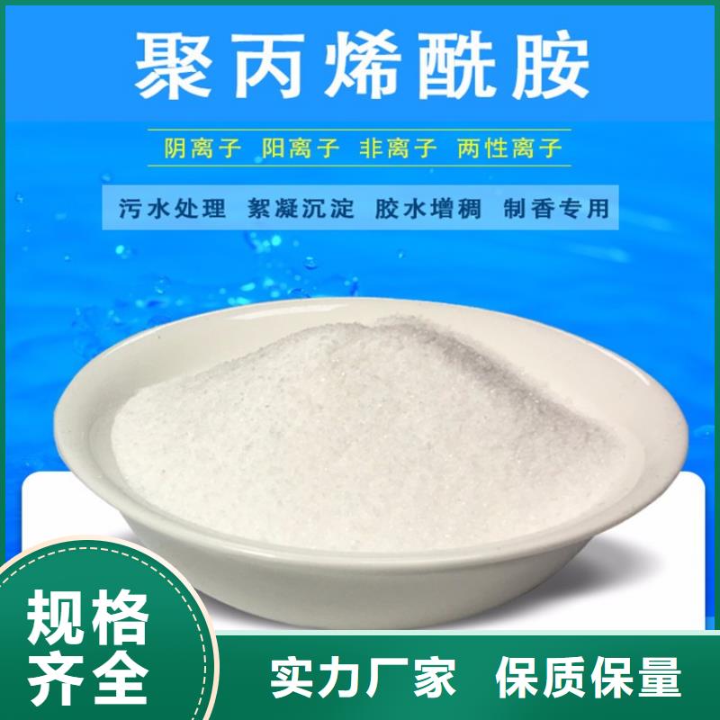 非离子聚丙烯酰胺水质净化剂厂家直销