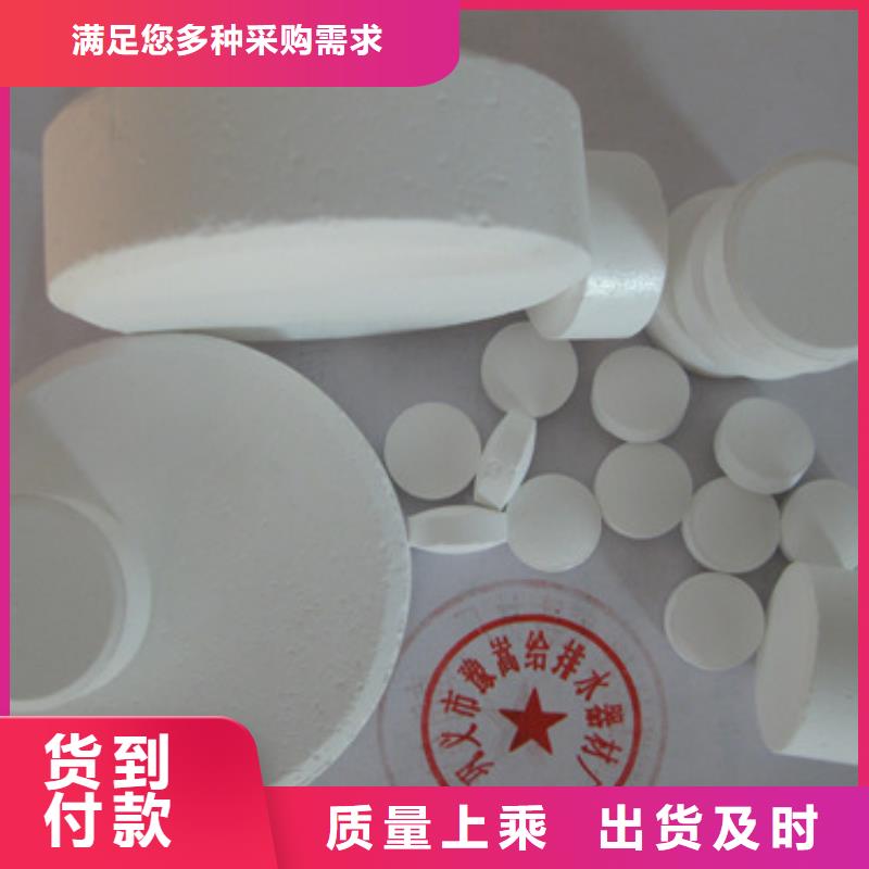 固体氯杀菌灭藻剂循环水消毒优质产品