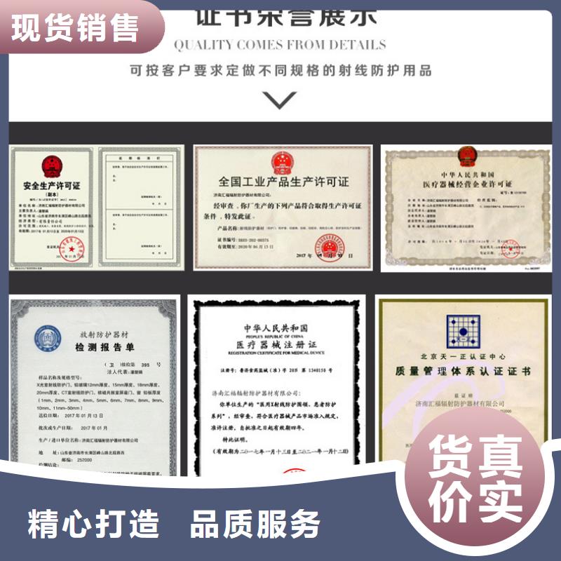 防辐射板怎么卖