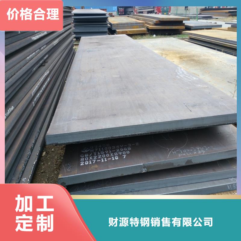 新钢耐磨钢板NM550山东新宝莱