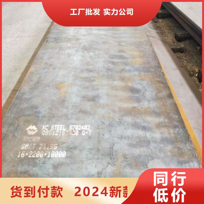 新钢耐磨钢板NM550山东新宝莱