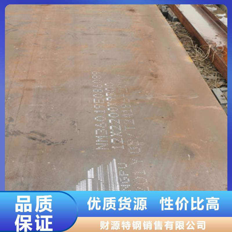 新钢耐磨钢板NM550山东新宝莱
