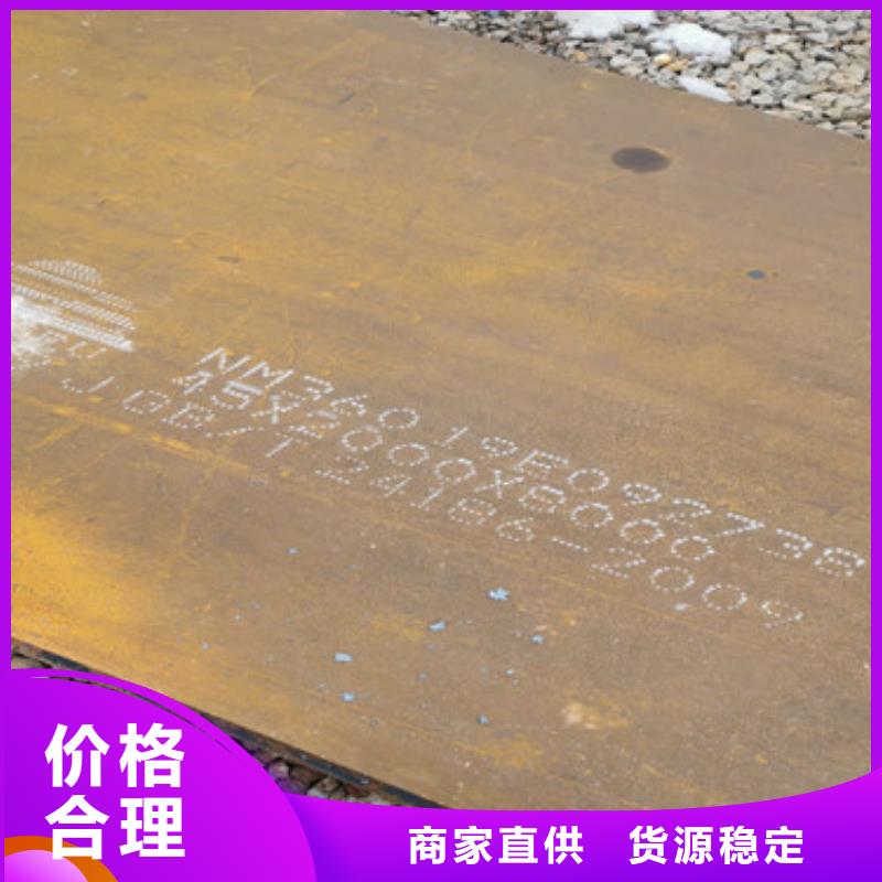 新钢耐磨钢板NM550山东新宝莱