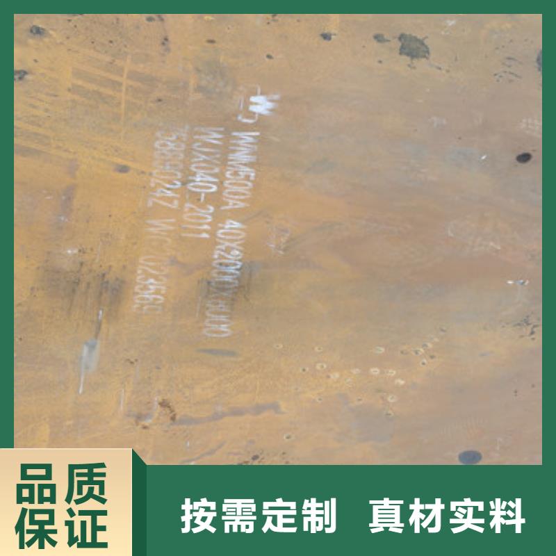 新钢耐磨钢板NM550山东新宝莱
