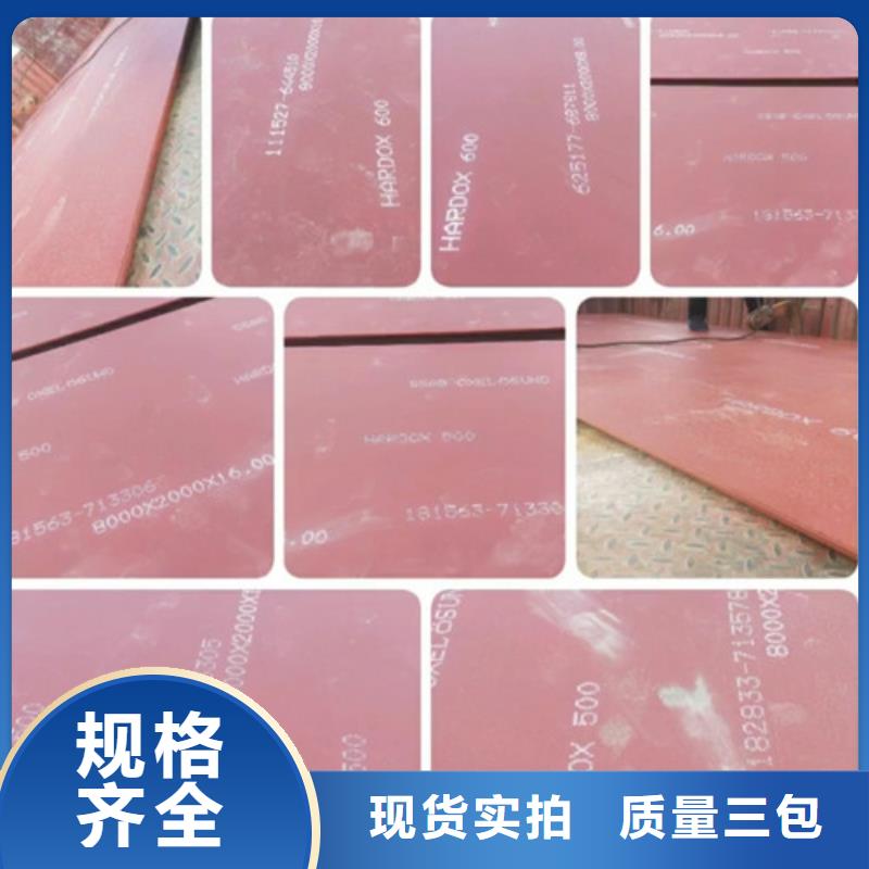 进口耐磨板耐磨钢板厂家厂家品质做服务
