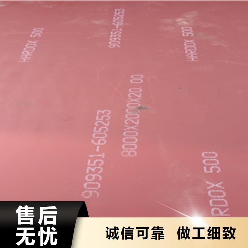 瑞典HARDOX550钢板现货