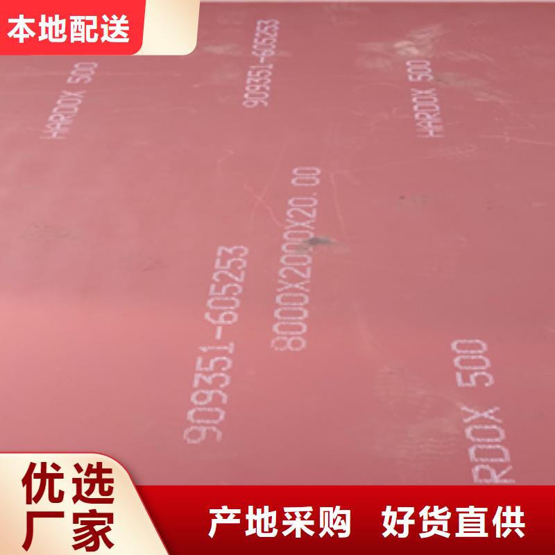 进口耐磨板耐磨钢板信誉有保证