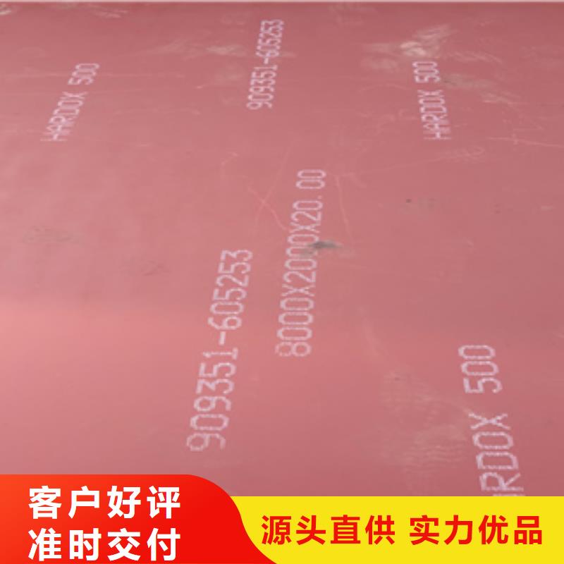 瑞典HARDOX550钢板现货