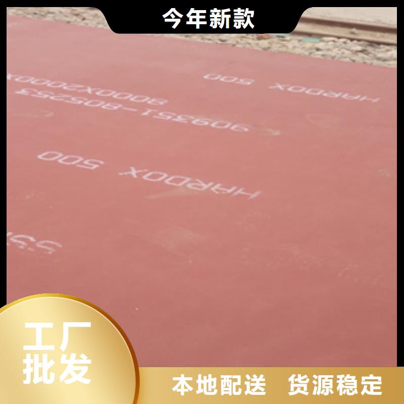 进口耐磨板耐磨钢板信誉有保证