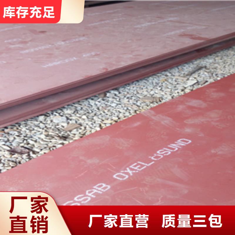 进口HARDOX600钢板钢厂经销商