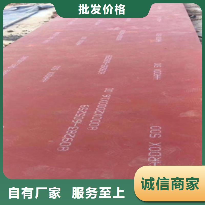 瑞典HARDOX550钢板现货