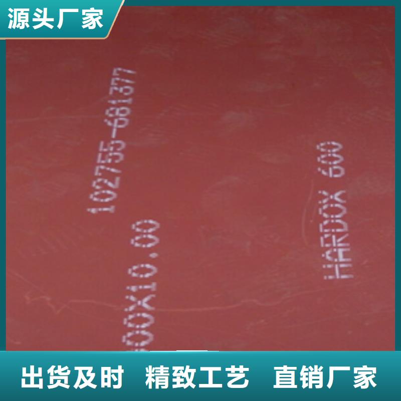 瑞典HARDOX550钢板现货