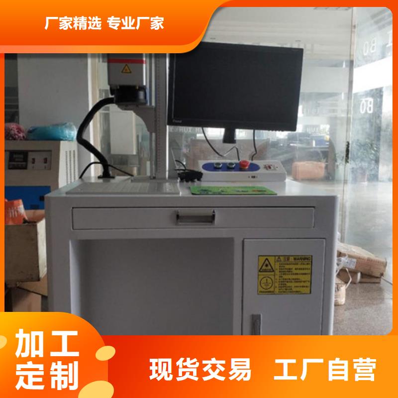 激光打标机现货供应