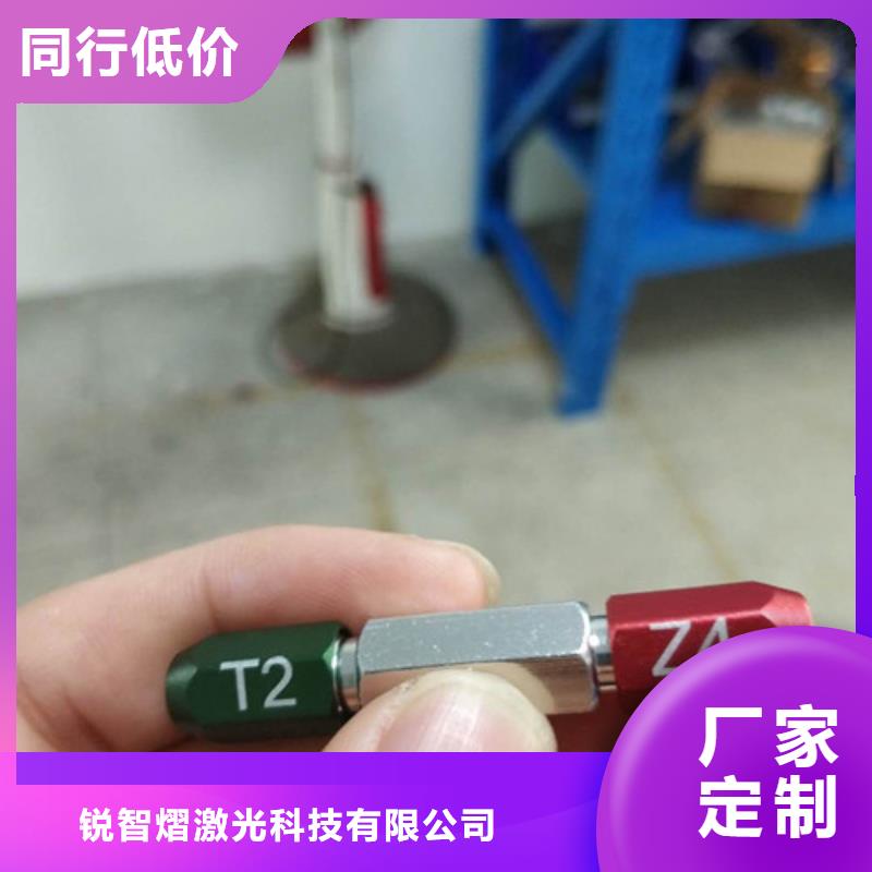 模具激光刻字机超长质保