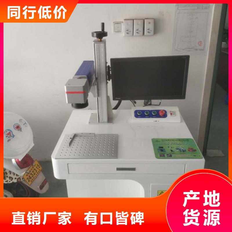 紫外激光打标机上门培训
