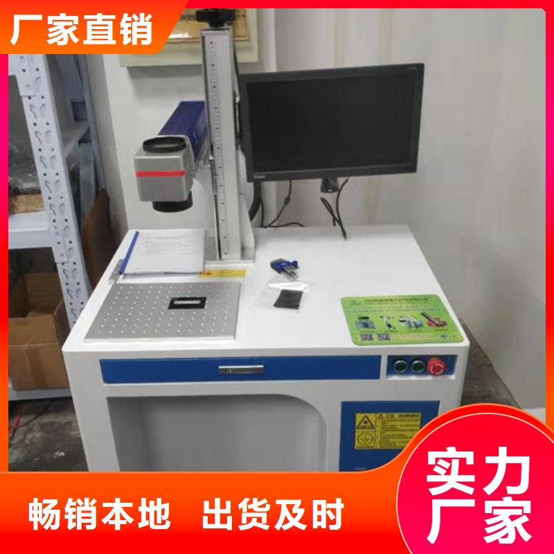 模具激光刻字机超长质保
