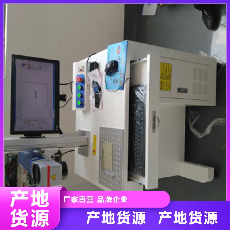 激光打标机现货供应