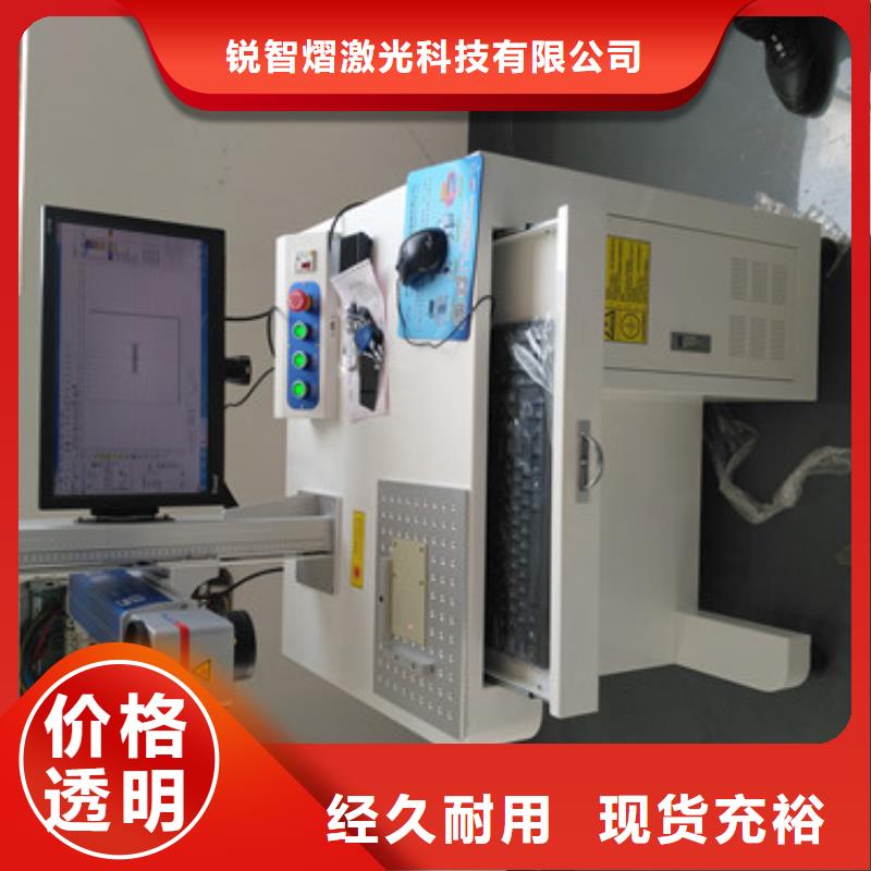 模具激光刻字机超长质保