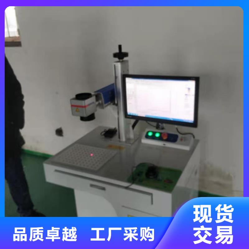 模具激光刻字机超长质保