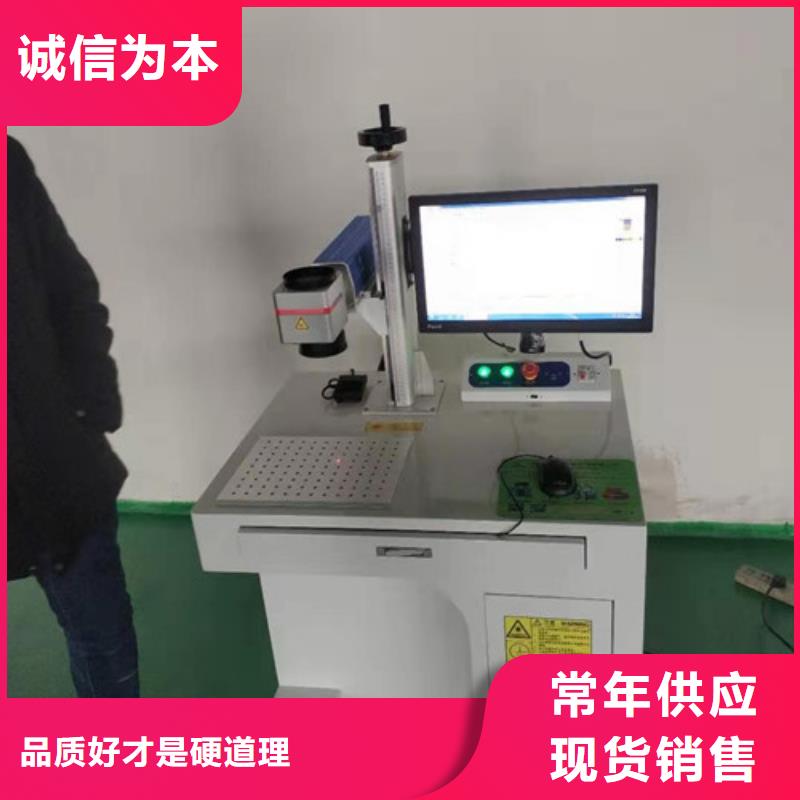 模具激光刻字机超长质保