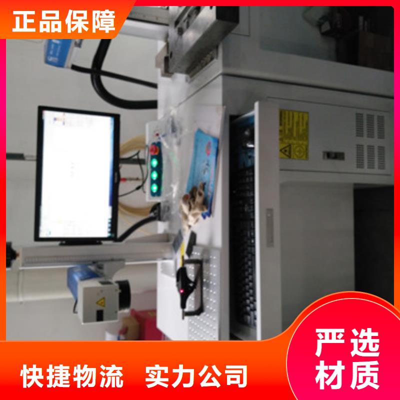 模具激光刻字机超长质保