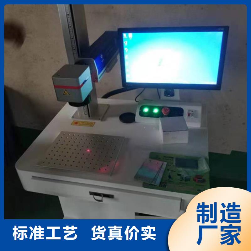 激光打标机金属激光喷码机厂库存丰富