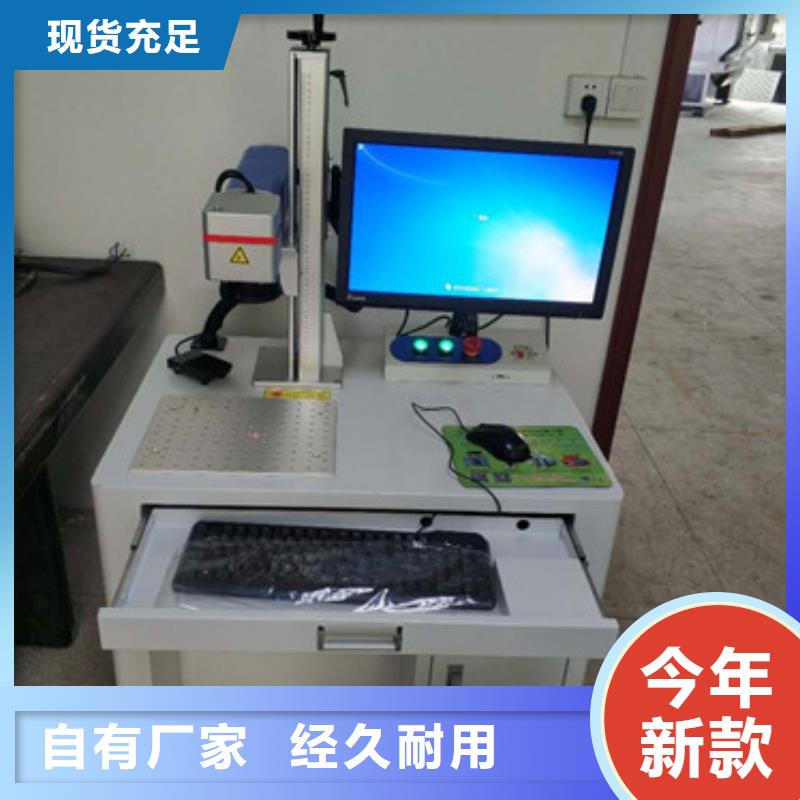 模具激光刻字机超长质保
