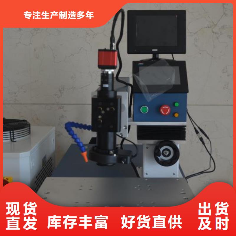 激光焊接机水晶玉石玻璃杯激光刻字机厂家直销大量现货