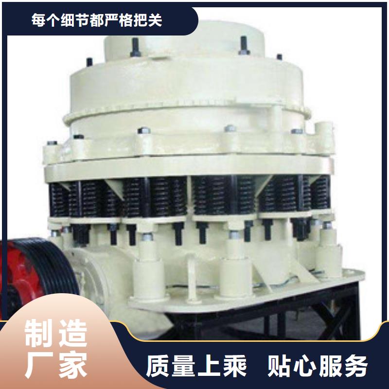 破碎机圆锥破真诚合作