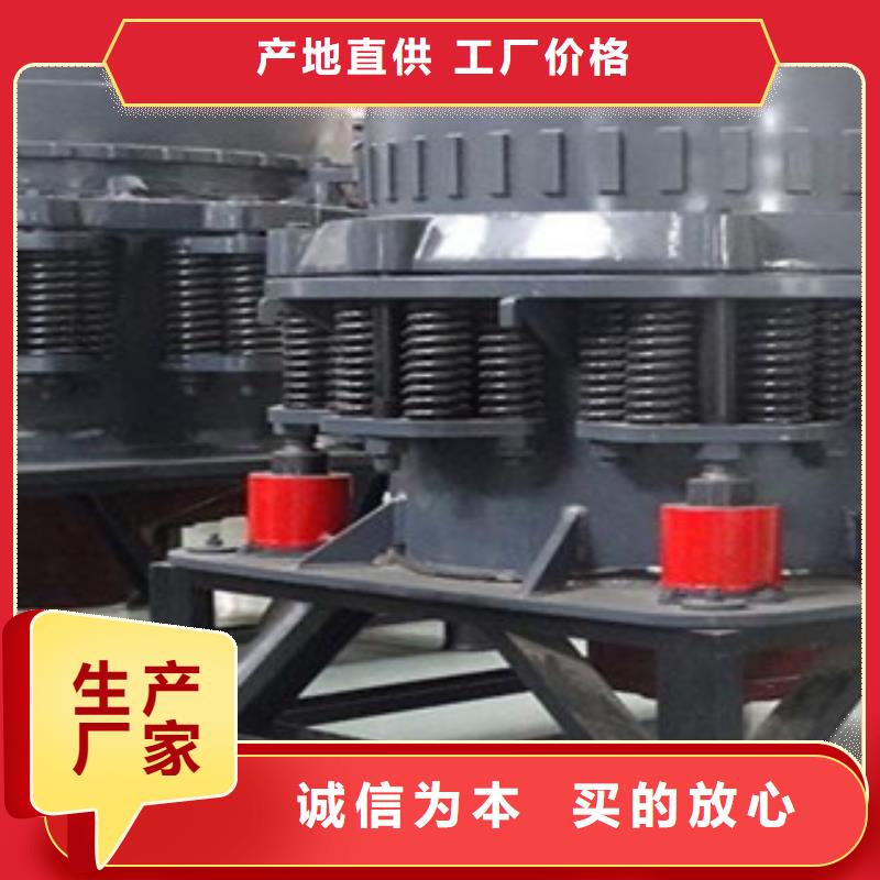 破碎机圆锥破真诚合作