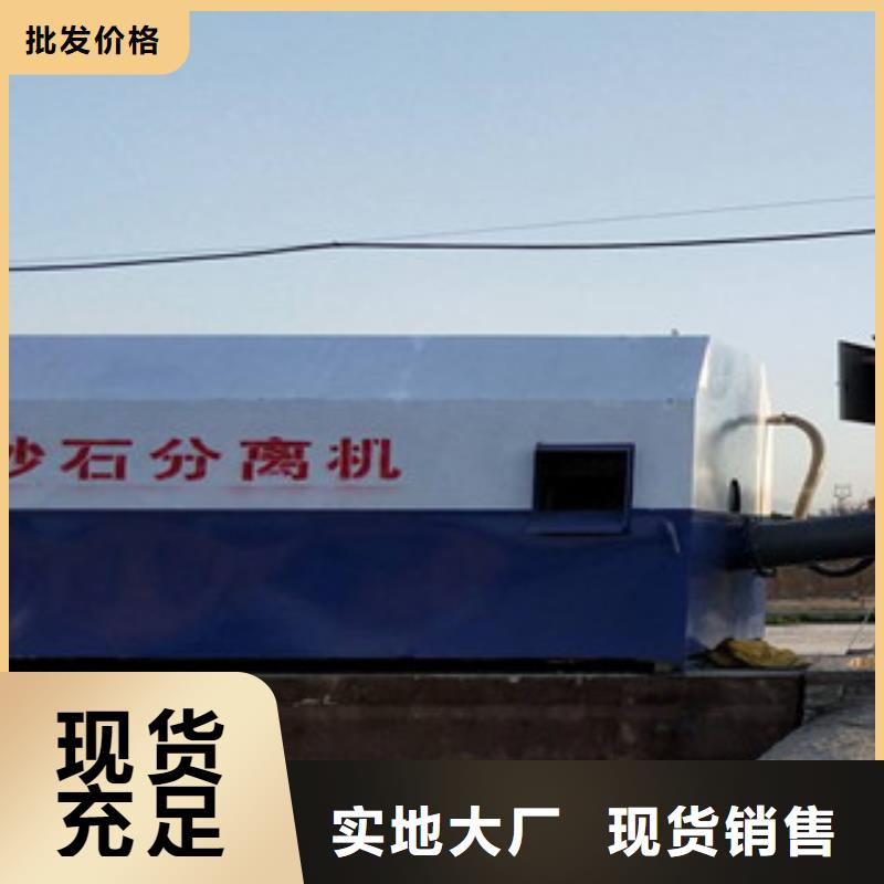 混凝土砂石分离机厂家型号